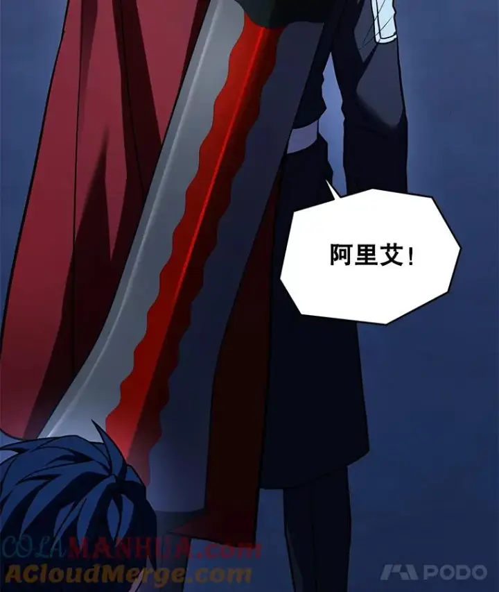 漫画《史诗级枪骑士再临》109.极力阻拦第109张图