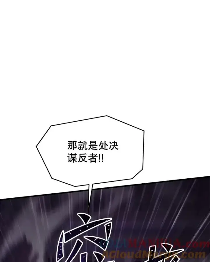 漫画《史诗级枪骑士再临》109.极力阻拦第113张图