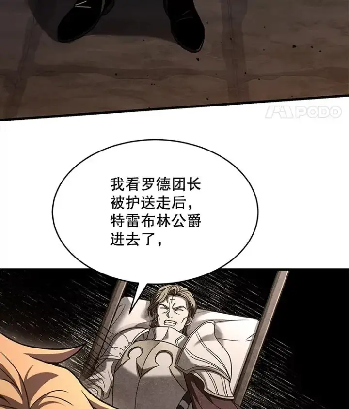 漫画《史诗级枪骑士再临》109.极力阻拦第12张图