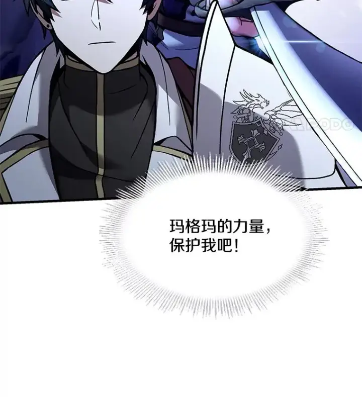 漫画《史诗级枪骑士再临》109.极力阻拦第123张图