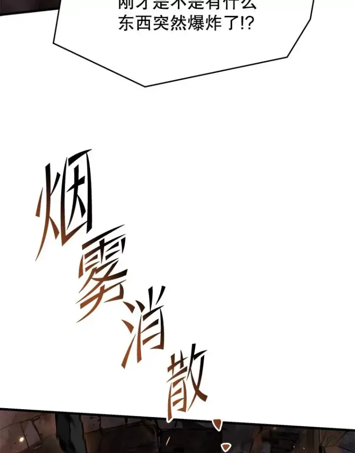 漫画《史诗级枪骑士再临》109.极力阻拦第131张图