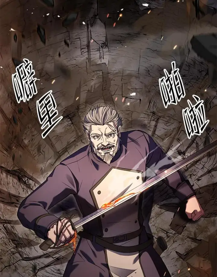 漫画《史诗级枪骑士再临》109.极力阻拦第132张图