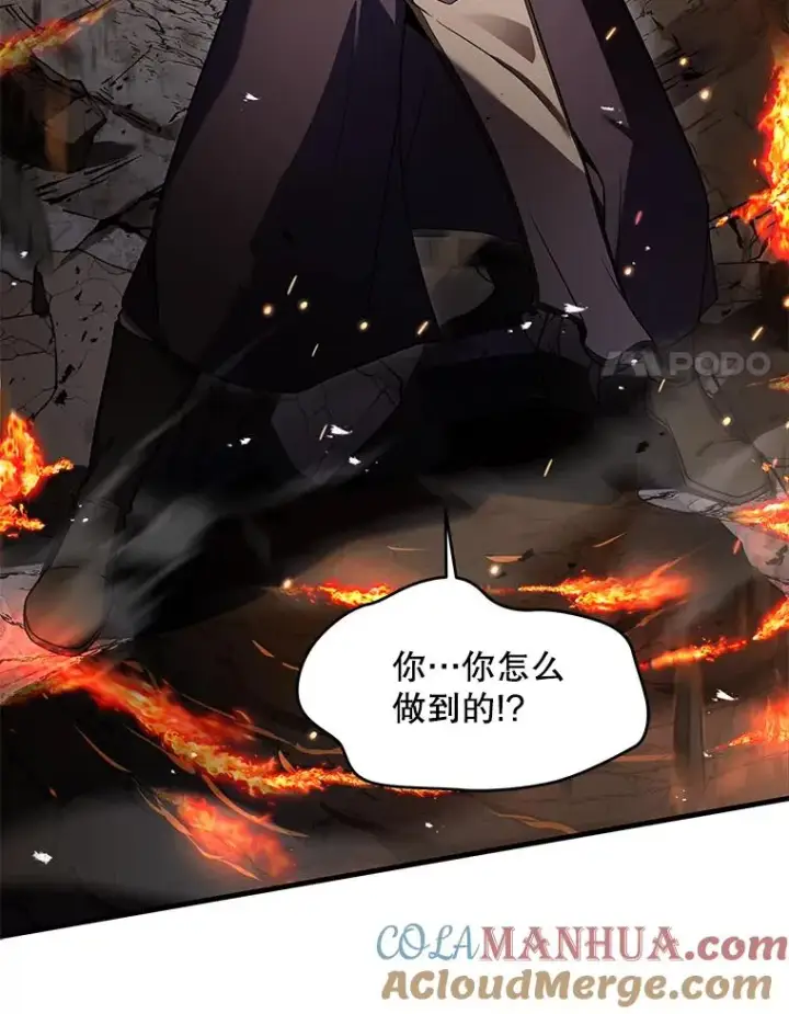 漫画《史诗级枪骑士再临》109.极力阻拦第133张图
