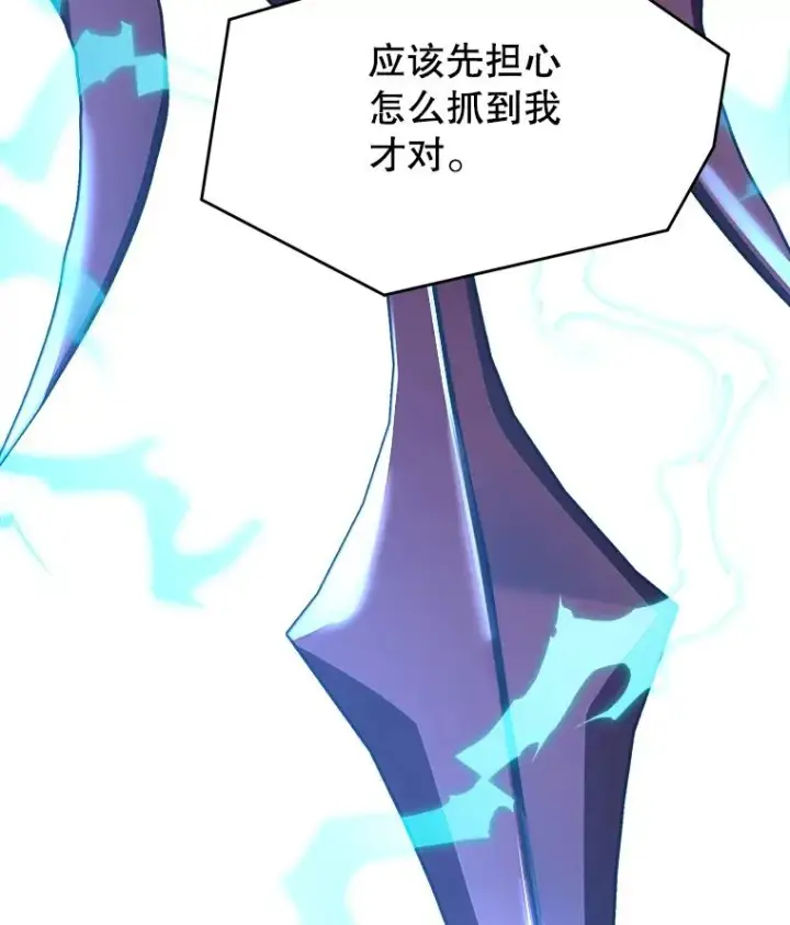 漫画《史诗级枪骑士再临》109.极力阻拦第139张图