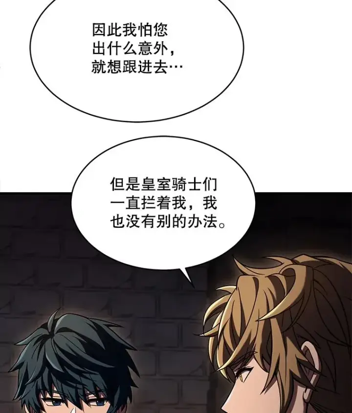漫画《史诗级枪骑士再临》109.极力阻拦第14张图