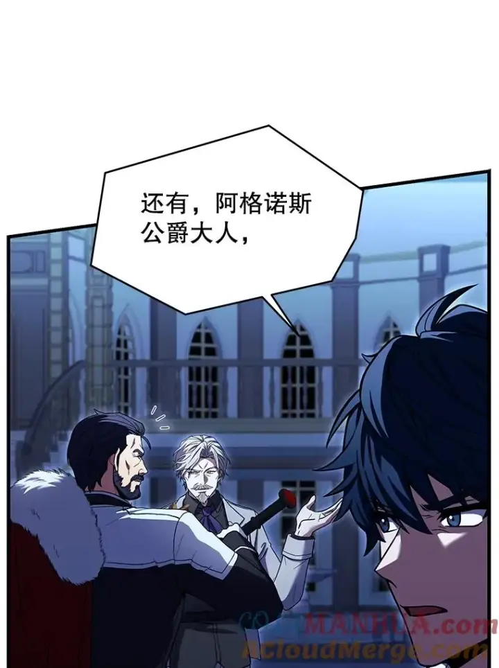 漫画《史诗级枪骑士再临》109.极力阻拦第141张图