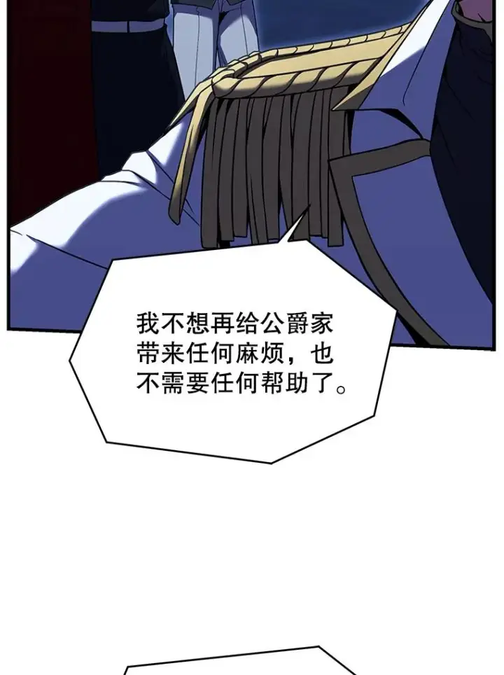 漫画《史诗级枪骑士再临》109.极力阻拦第142张图