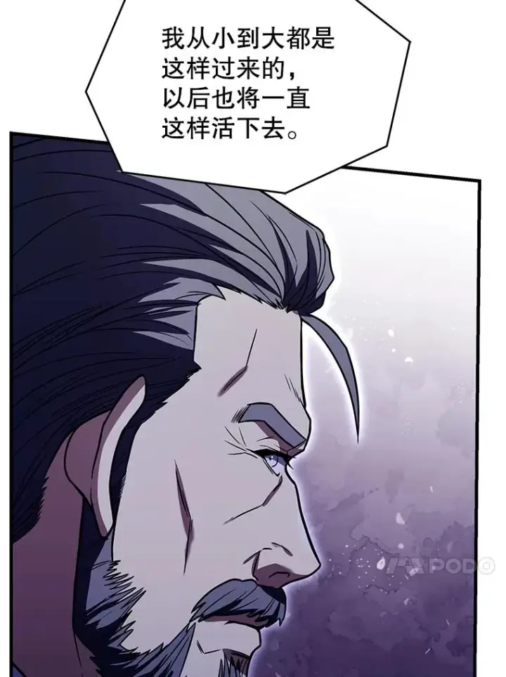 漫画《史诗级枪骑士再临》109.极力阻拦第143张图