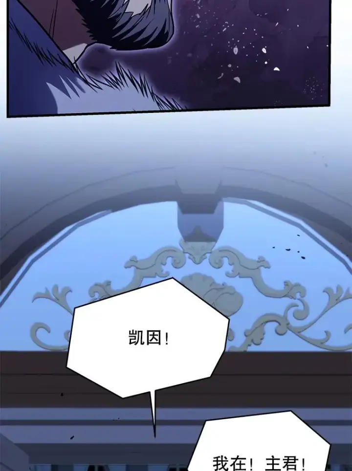漫画《史诗级枪骑士再临》109.极力阻拦第144张图
