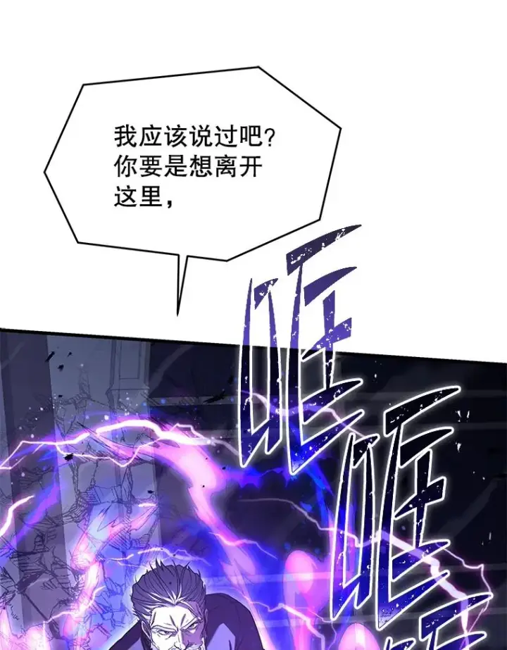 漫画《史诗级枪骑士再临》109.极力阻拦第148张图