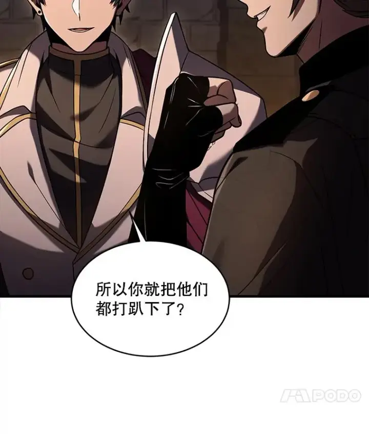 漫画《史诗级枪骑士再临》109.极力阻拦第15张图