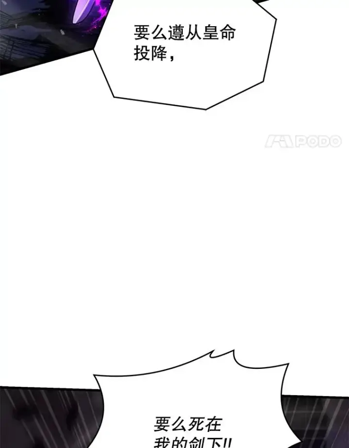 漫画《史诗级枪骑士再临》109.极力阻拦第150张图