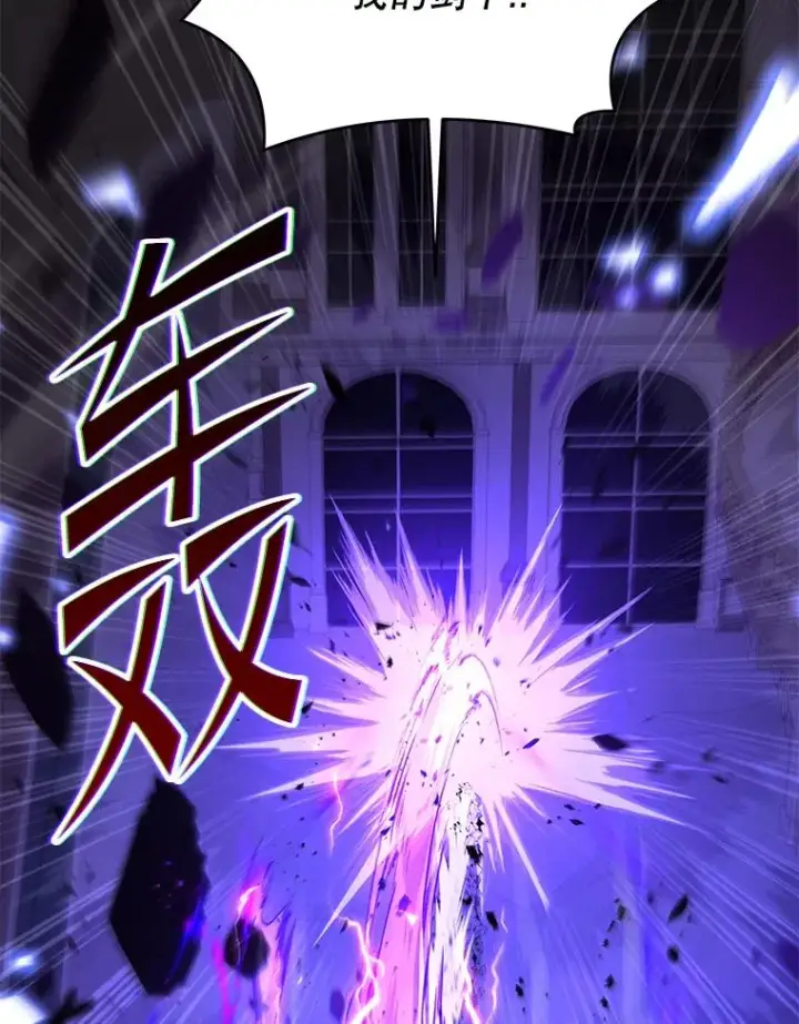 漫画《史诗级枪骑士再临》109.极力阻拦第151张图