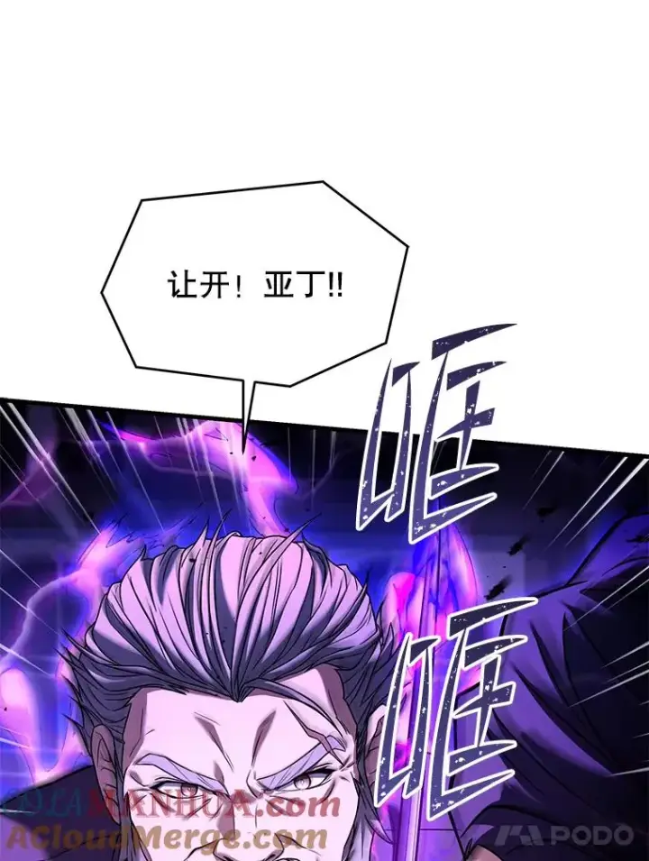 漫画《史诗级枪骑士再临》109.极力阻拦第157张图