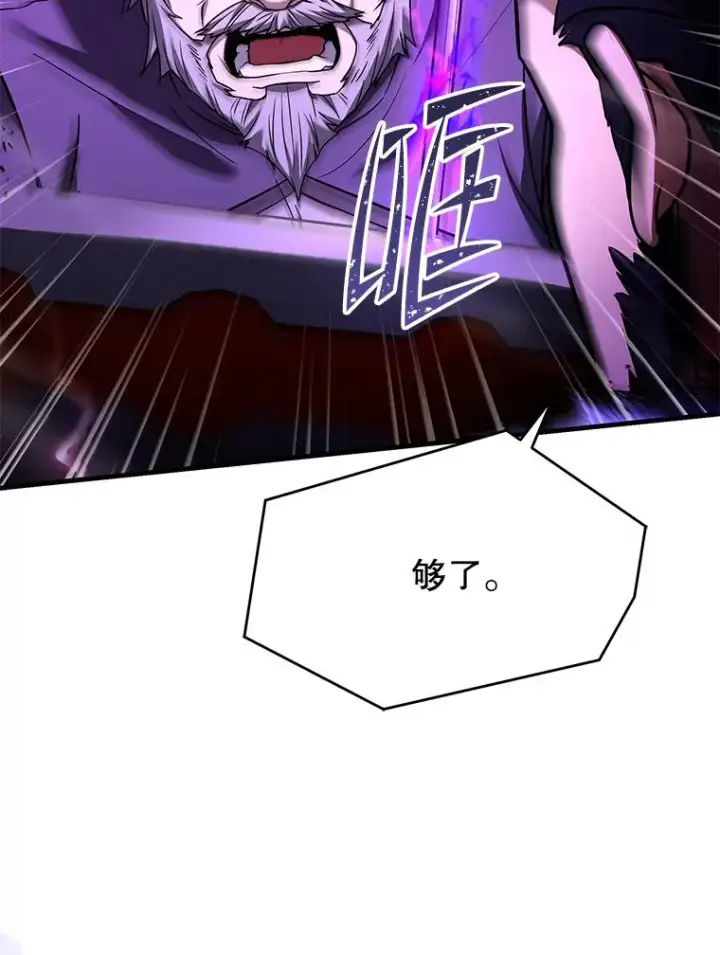 漫画《史诗级枪骑士再临》109.极力阻拦第158张图