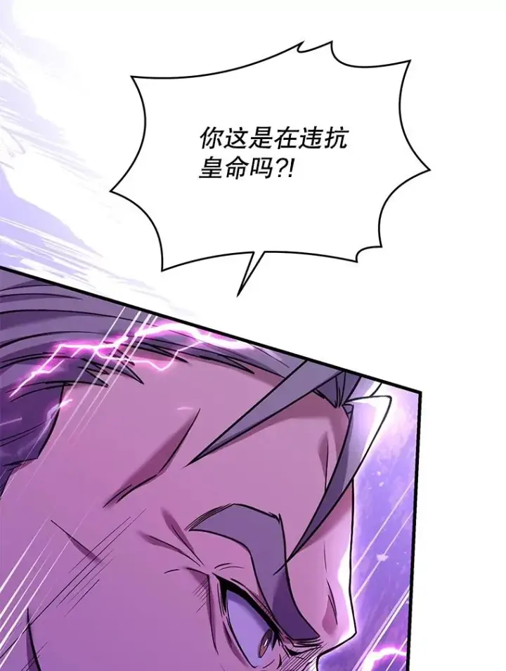 漫画《史诗级枪骑士再临》109.极力阻拦第159张图