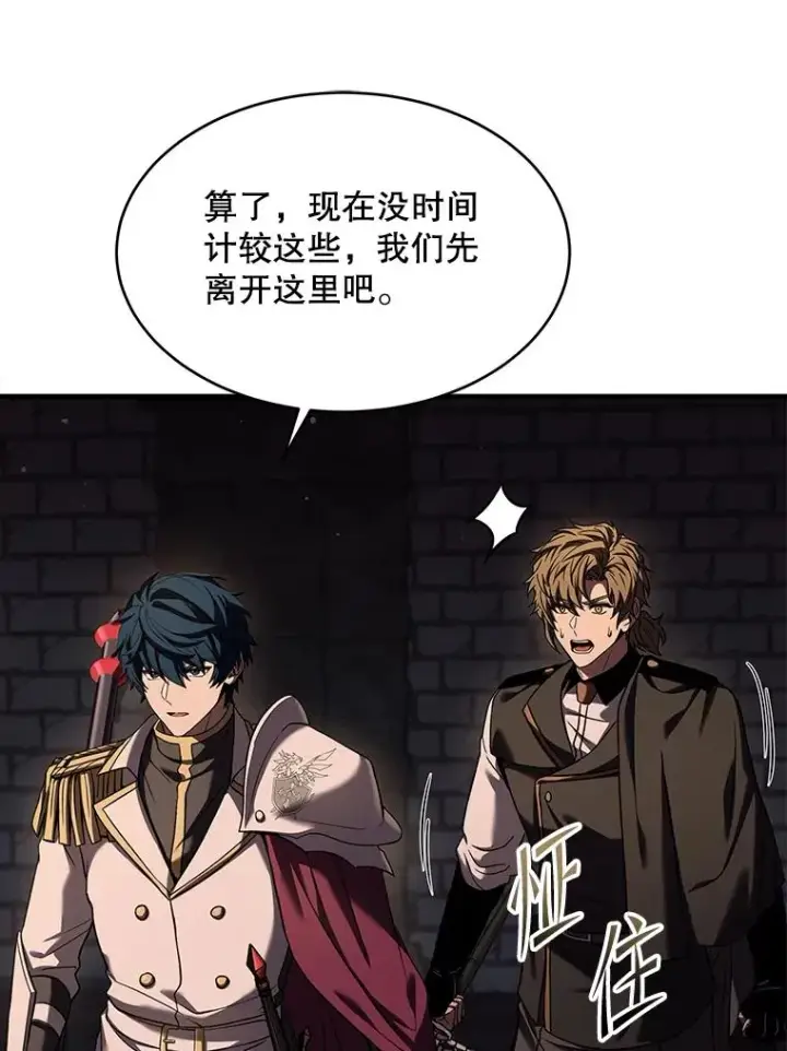 漫画《史诗级枪骑士再临》109.极力阻拦第16张图