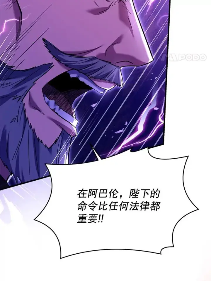 漫画《史诗级枪骑士再临》109.极力阻拦第160张图