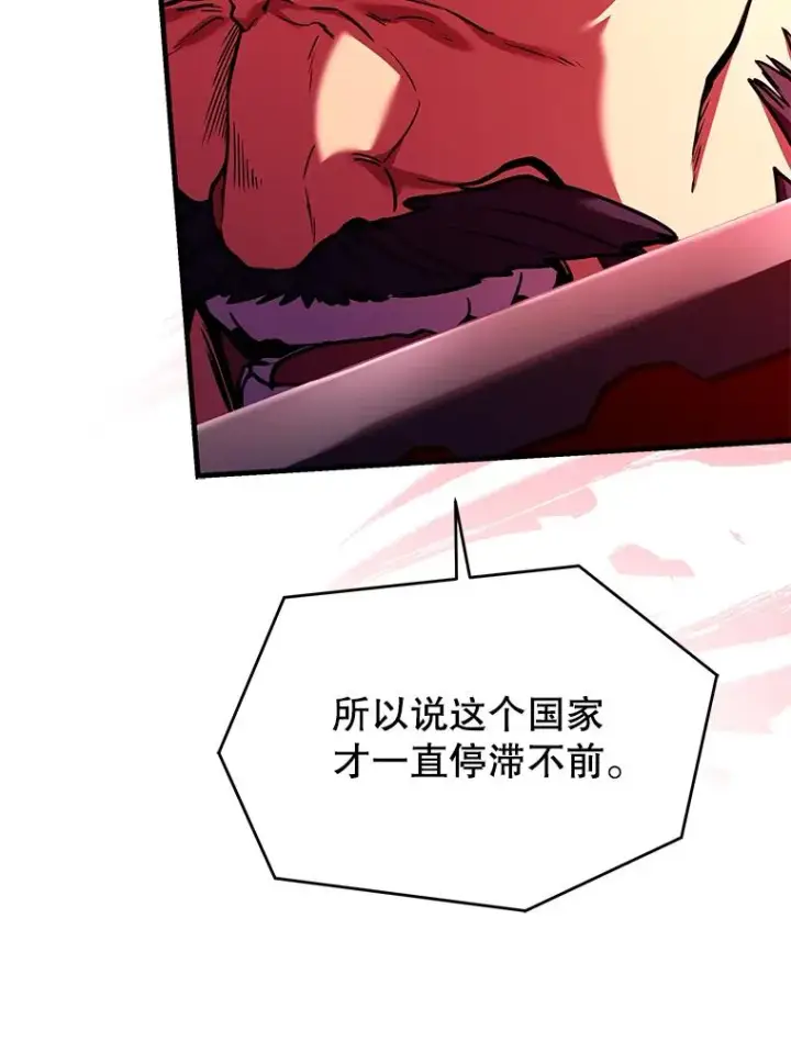 漫画《史诗级枪骑士再临》109.极力阻拦第162张图