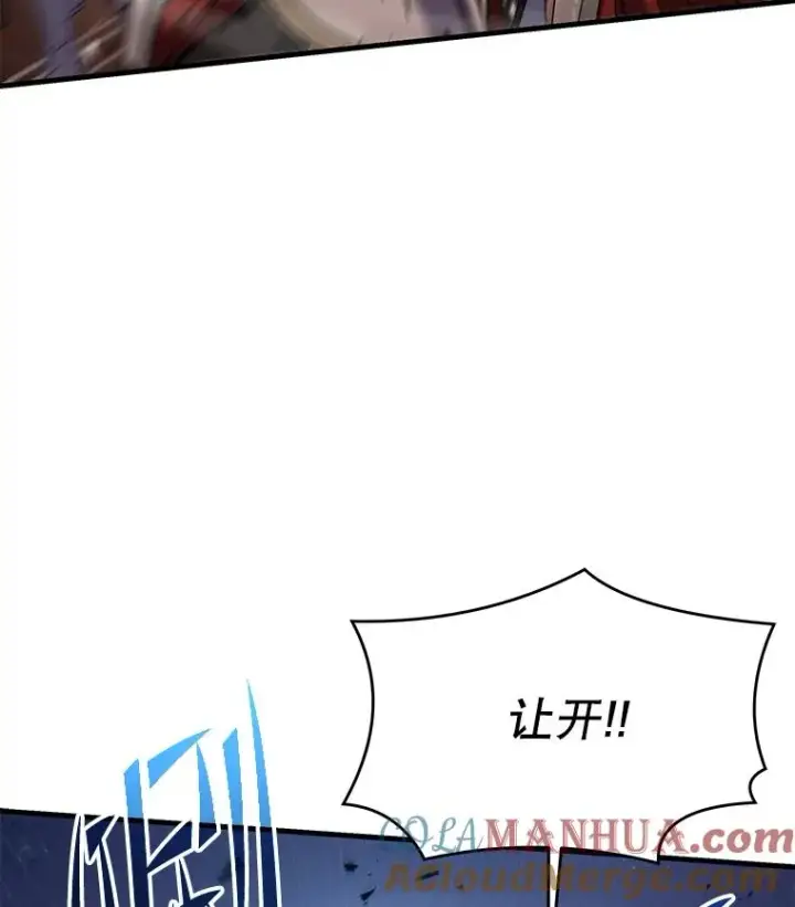漫画《史诗级枪骑士再临》109.极力阻拦第165张图