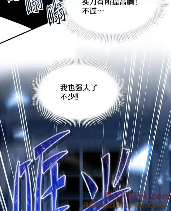 漫画《史诗级枪骑士再临》109.极力阻拦第173张图
