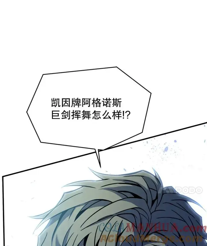 漫画《史诗级枪骑士再临》109.极力阻拦第177张图
