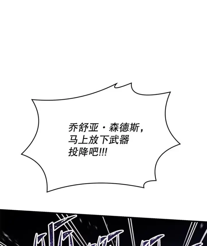 漫画《史诗级枪骑士再临》109.极力阻拦第179张图