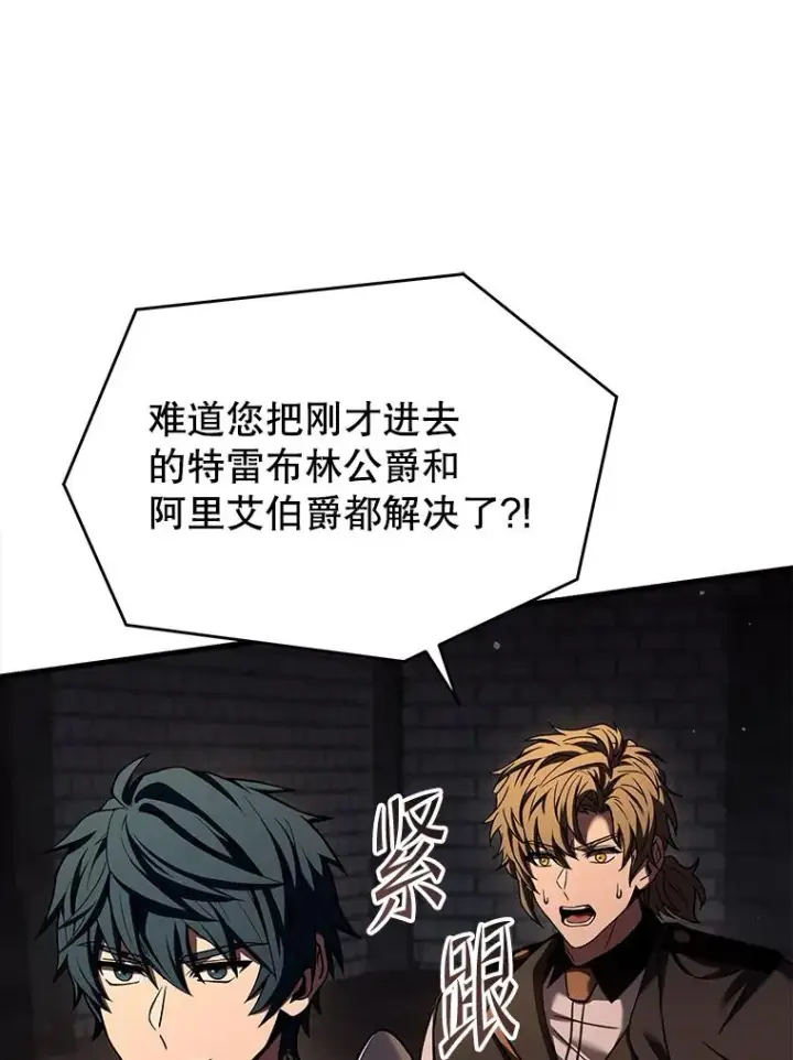 漫画《史诗级枪骑士再临》109.极力阻拦第18张图