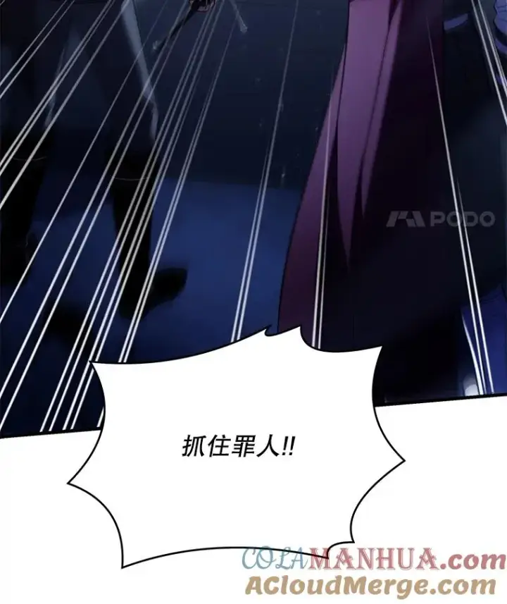 漫画《史诗级枪骑士再临》109.极力阻拦第181张图