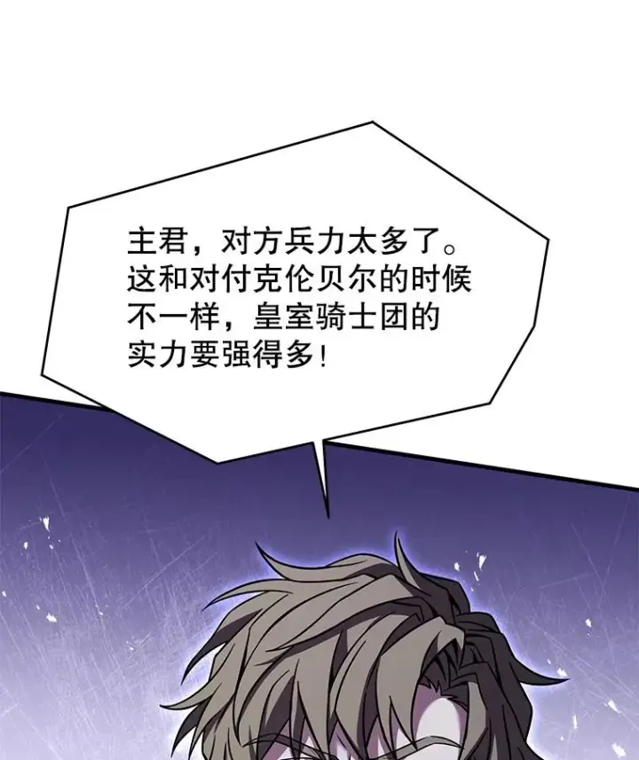 漫画《史诗级枪骑士再临》109.极力阻拦第182张图
