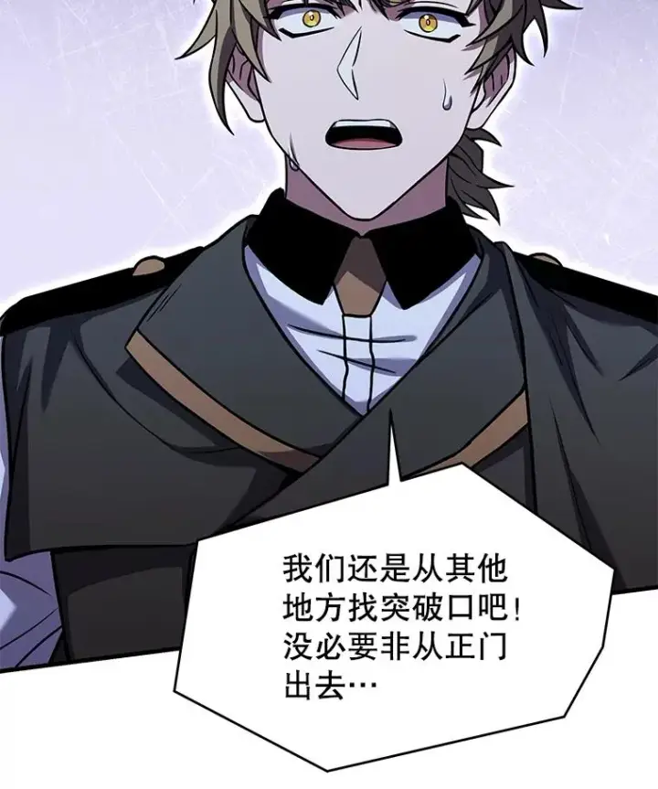 漫画《史诗级枪骑士再临》109.极力阻拦第183张图