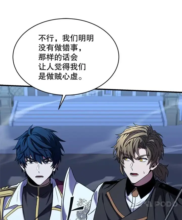 漫画《史诗级枪骑士再临》109.极力阻拦第184张图