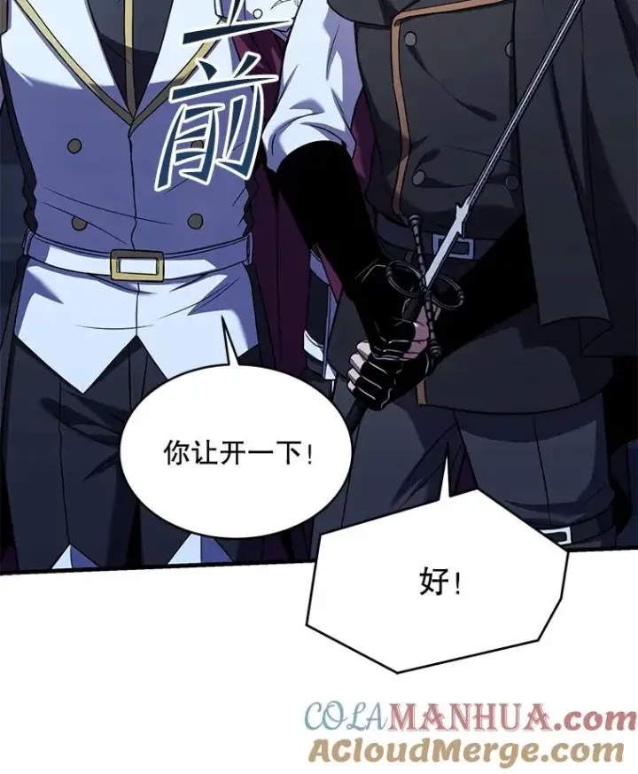 漫画《史诗级枪骑士再临》109.极力阻拦第185张图