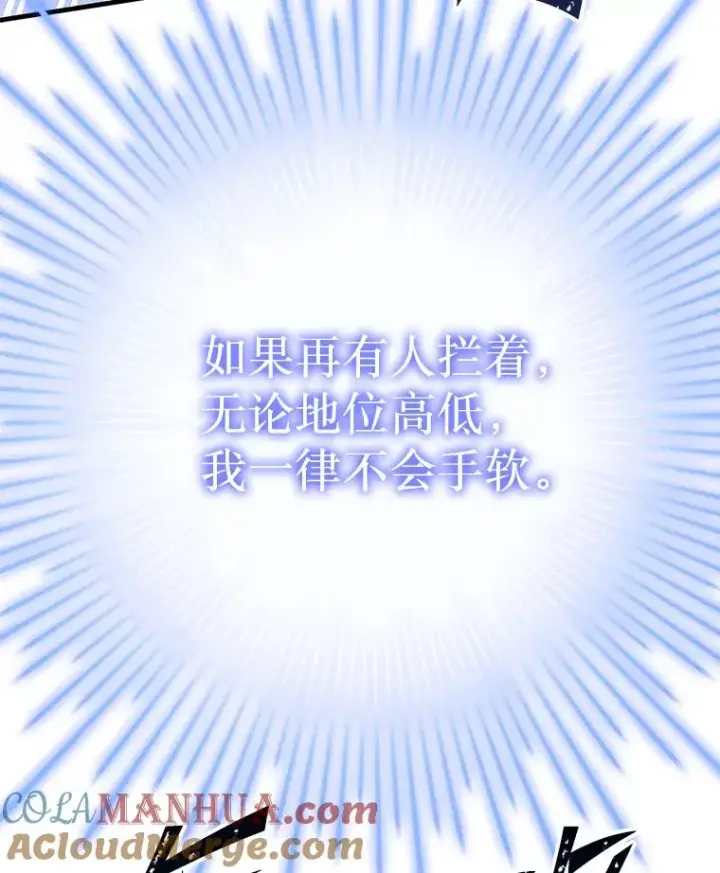漫画《史诗级枪骑士再临》109.极力阻拦第189张图