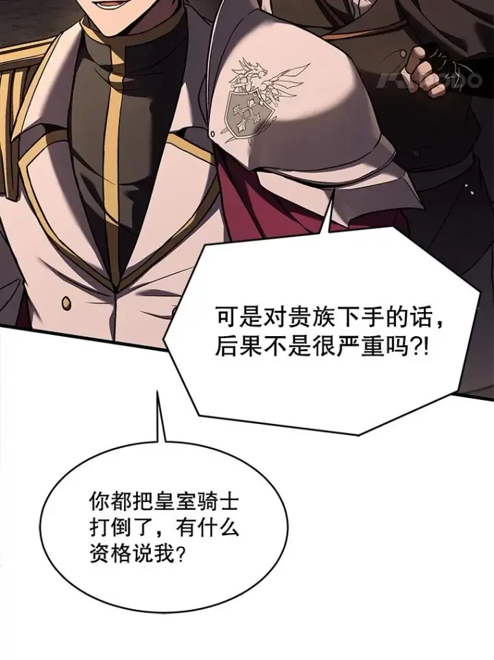 漫画《史诗级枪骑士再临》109.极力阻拦第19张图