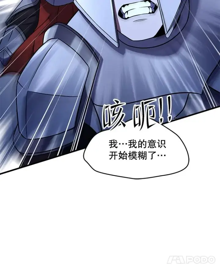 漫画《史诗级枪骑士再临》109.极力阻拦第191张图
