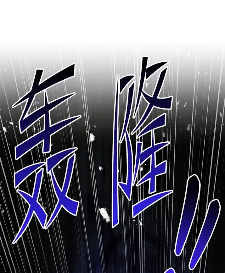 漫画《史诗级枪骑士再临》109.极力阻拦第192张图