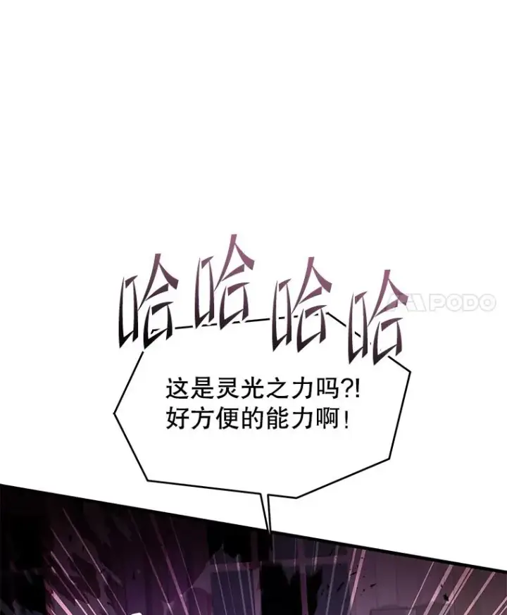 漫画《史诗级枪骑士再临》109.极力阻拦第195张图