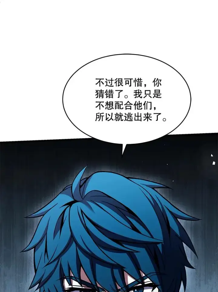 漫画《史诗级枪骑士再临》109.极力阻拦第20张图