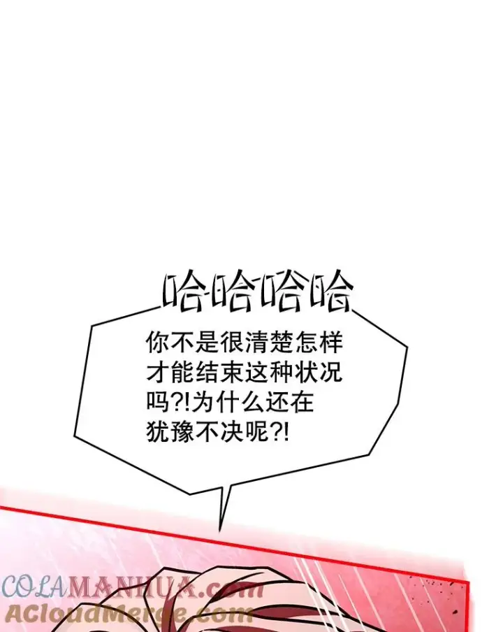 漫画《史诗级枪骑士再临》109.极力阻拦第205张图