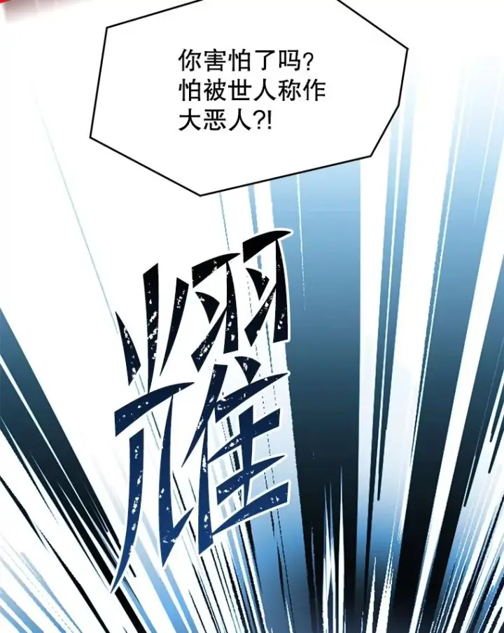 漫画《史诗级枪骑士再临》109.极力阻拦第207张图