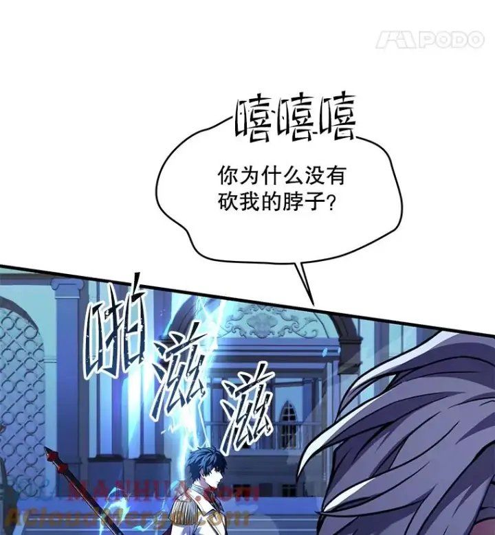 漫画《史诗级枪骑士再临》109.极力阻拦第213张图