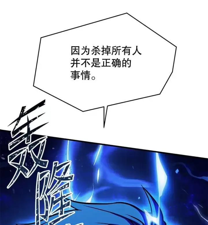 漫画《史诗级枪骑士再临》109.极力阻拦第215张图