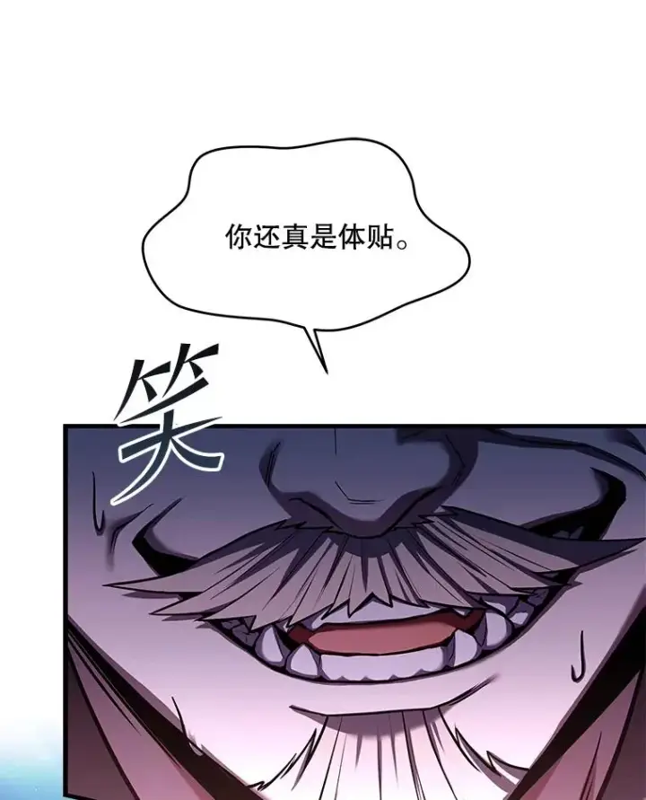 漫画《史诗级枪骑士再临》109.极力阻拦第218张图