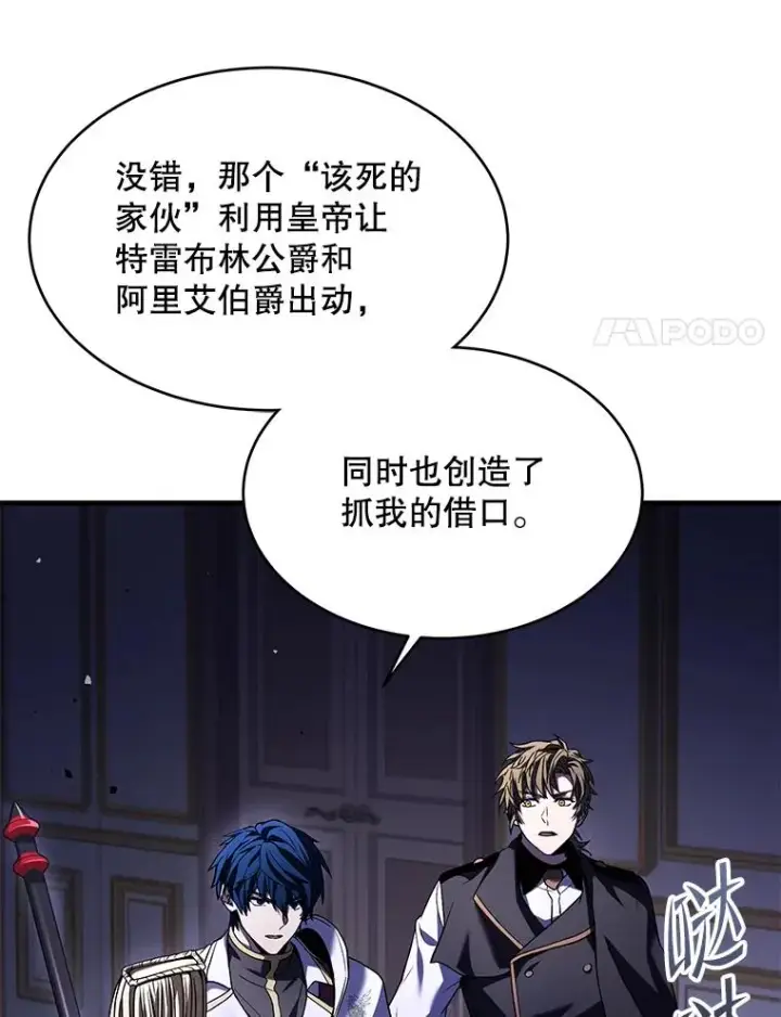 漫画《史诗级枪骑士再临》109.极力阻拦第22张图