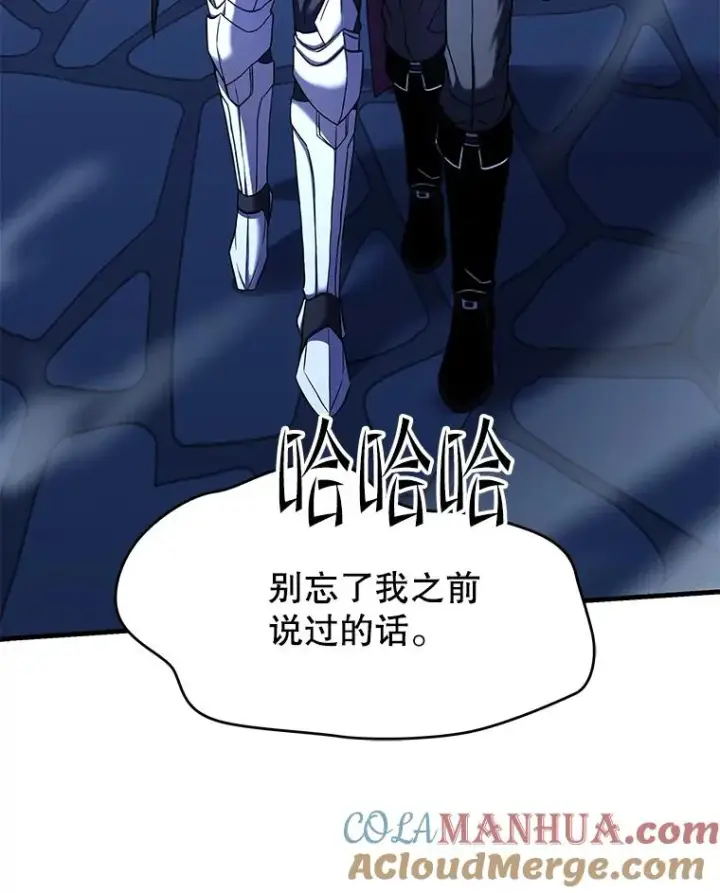 漫画《史诗级枪骑士再临》109.极力阻拦第221张图