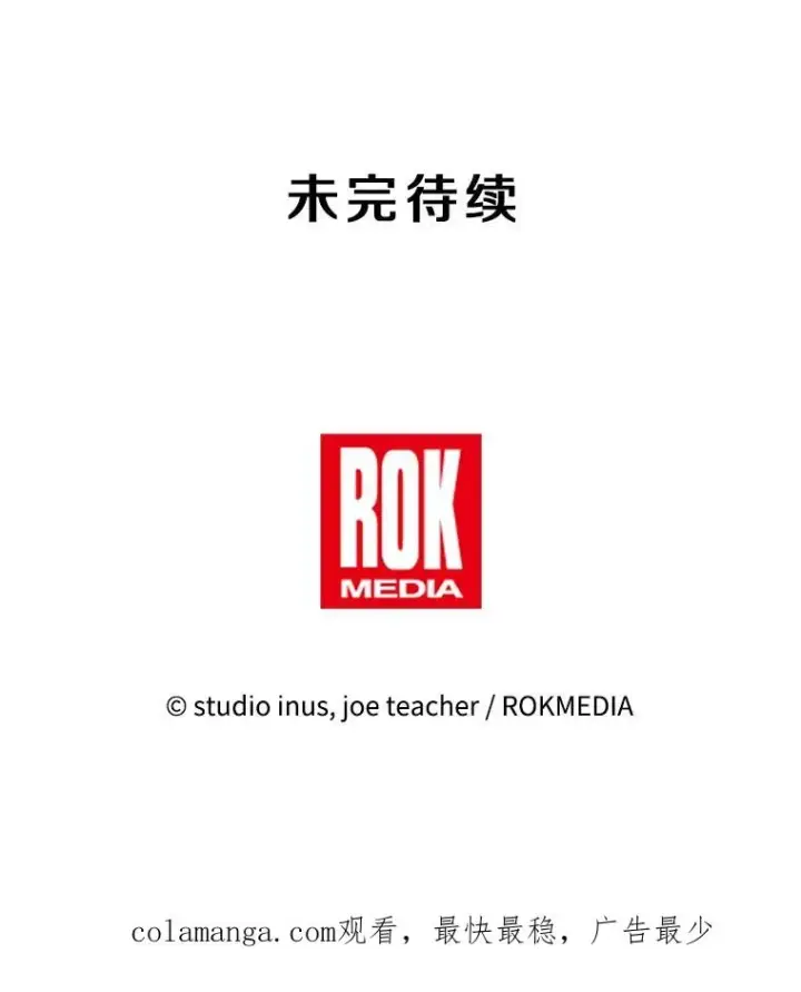 漫画《史诗级枪骑士再临》109.极力阻拦第222张图