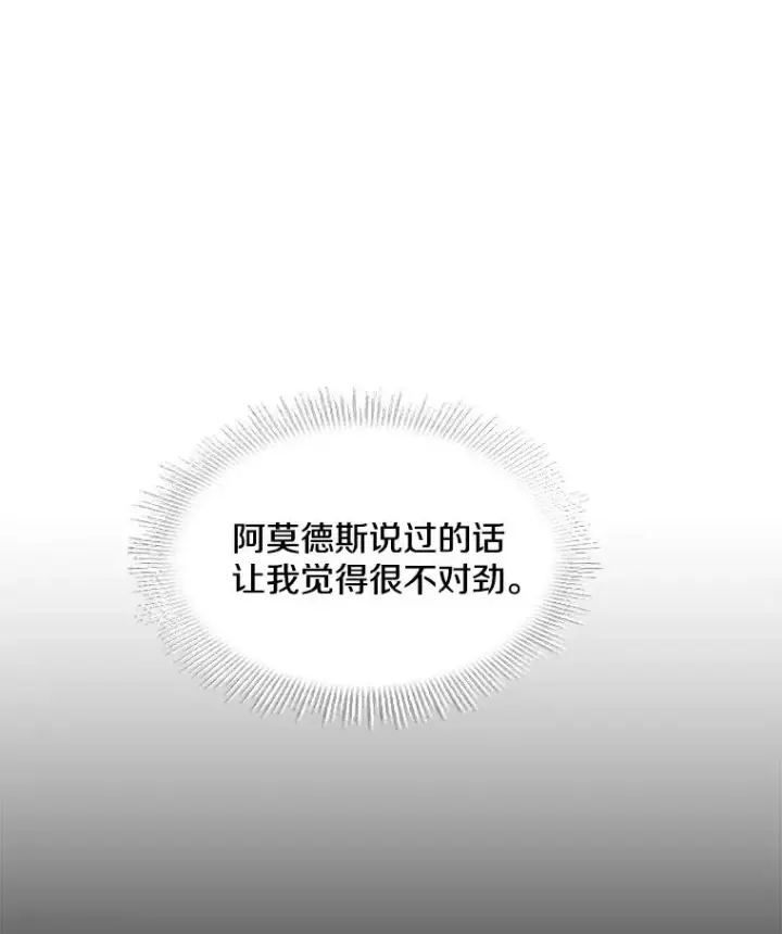 漫画《史诗级枪骑士再临》109.极力阻拦第26张图