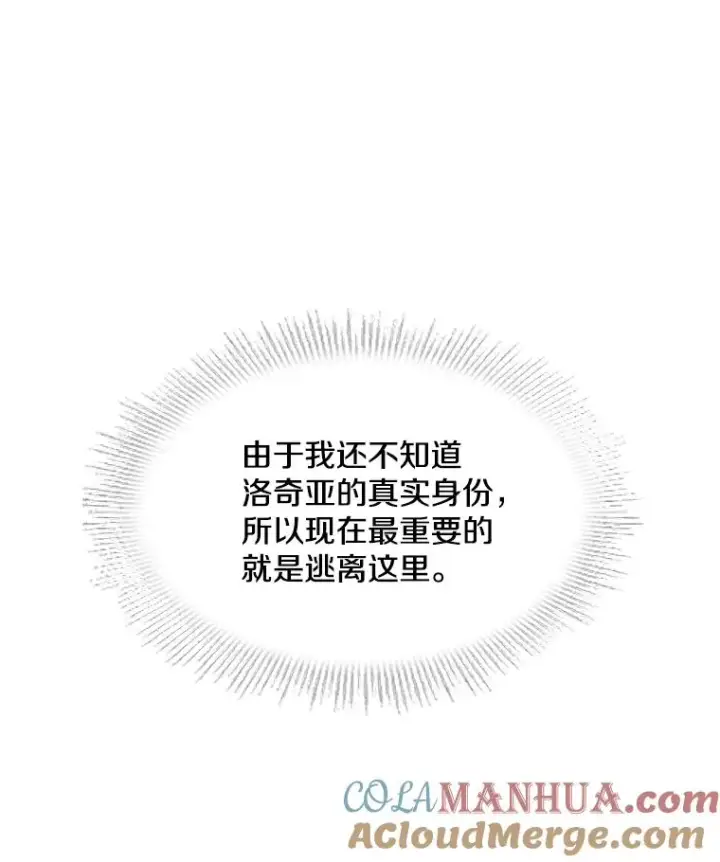 漫画《史诗级枪骑士再临》109.极力阻拦第33张图