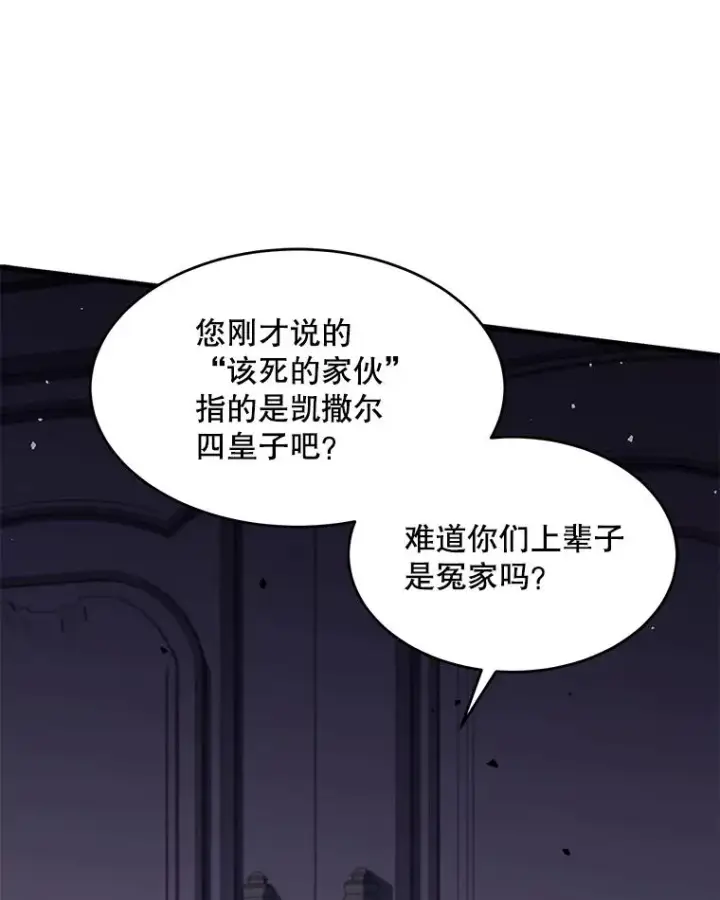 漫画《史诗级枪骑士再临》109.极力阻拦第34张图